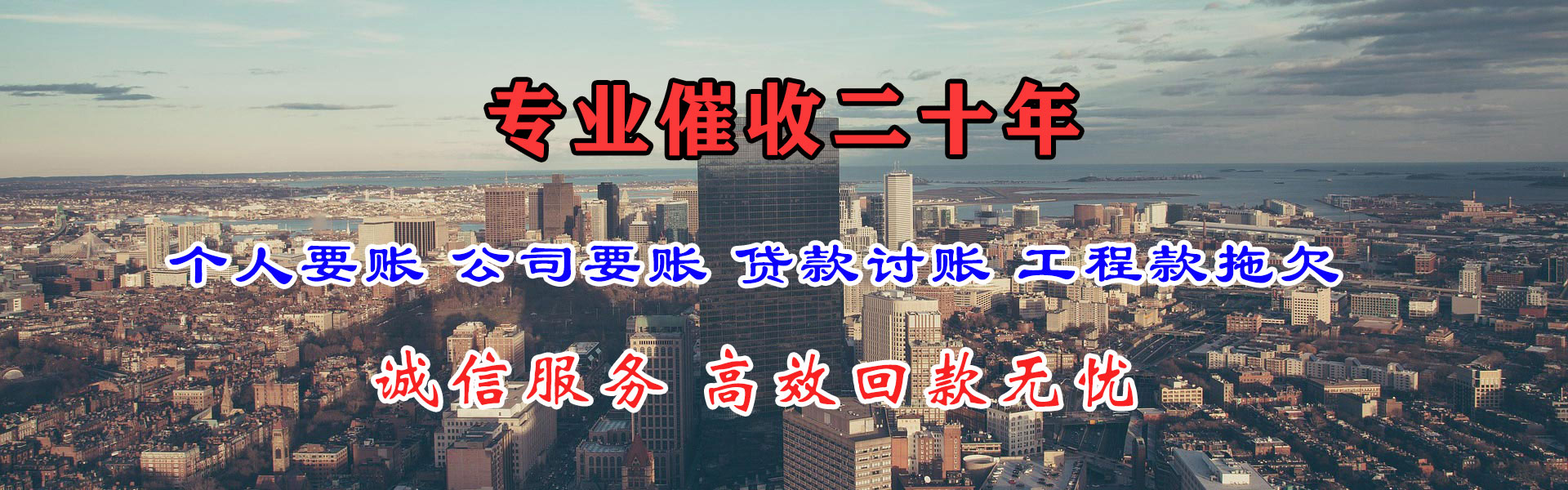 杜集讨账公司